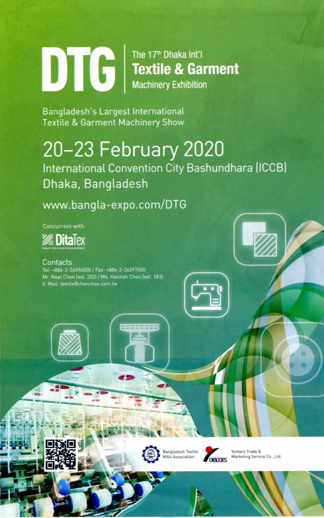 DTG2020